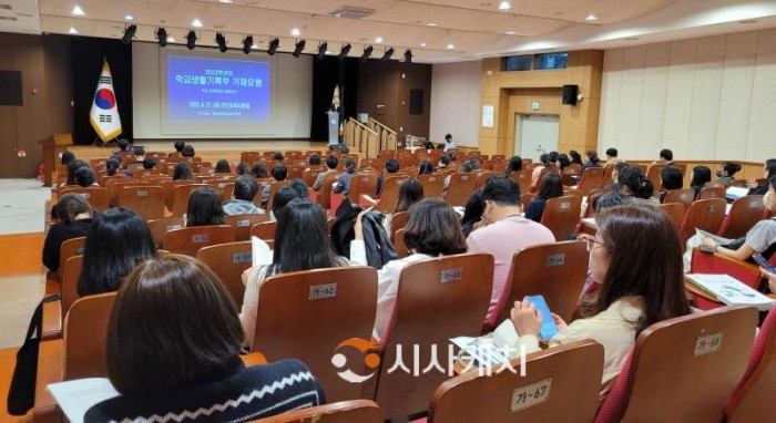 [크기변환]사본 -(천안교육청)천안교육지원청. 2023 초등 학교생활기록부(학적) 담당교사 배움자리 (1).jpg