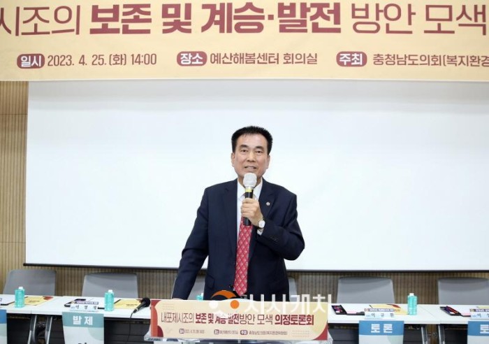 [크기변환]사본 -방한일 의원님 내포제시조의 보존 및 계승발전 방안 모색 의정토론회_03.jpg