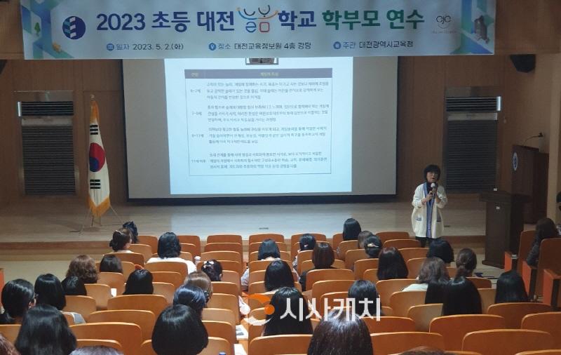 [크기변환]사본 -2023 초등 대전늘봄학교 학부모 연수 실시(교육정책과) 사진3.jpg