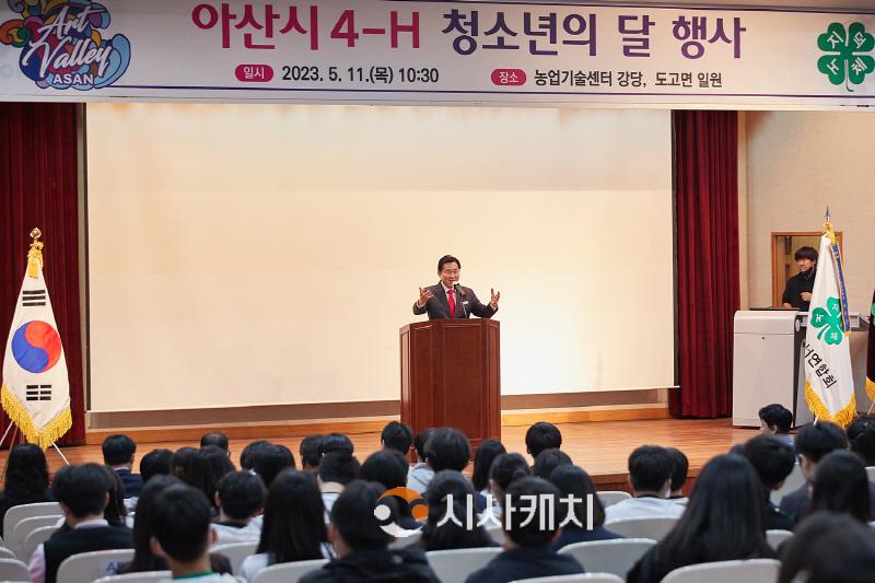 [크기변환]4. 박경귀 아산시장 "청소년 4-H 회원들이 이끌 농촌 미래 기대” (1).jpg