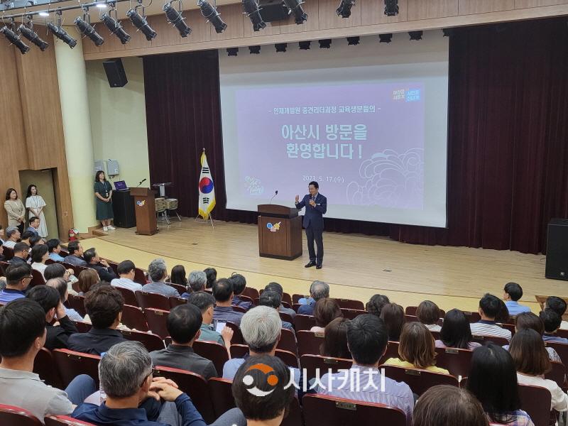 [크기변환]5. 사무관 교육생 122명 "아산시 사회복지정책·보훈 행정 벤치마킹하러 왔어요” (1).jpg