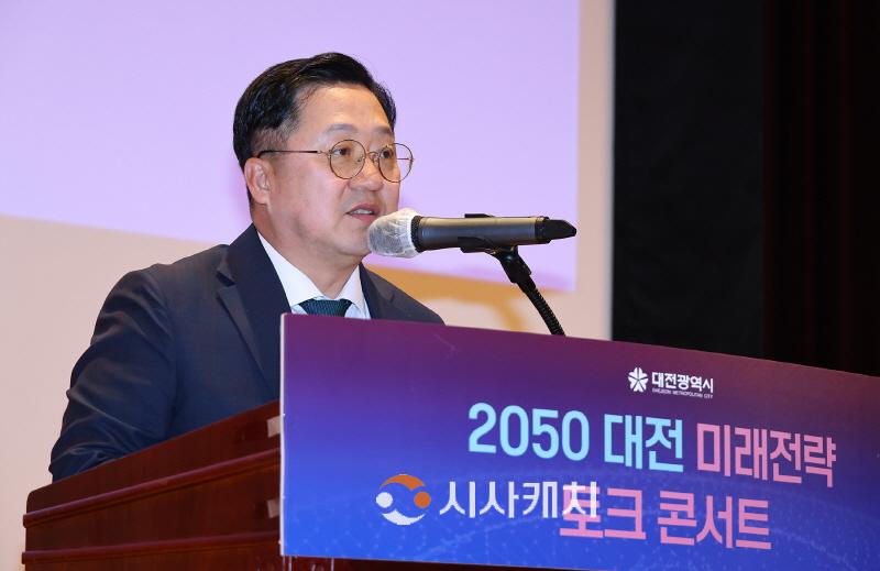 [크기변환]2050 담대한 도전, 대전이 대한민국의 미래다03.jpg