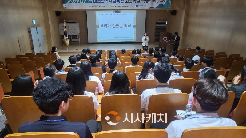 [크기변환]사본 -「대전광역시교육청 고등학교 학생의회」, 함께 꽃 피우는 학교문화(미래생활교육과) 사진1.jpg