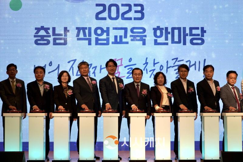 [크기변환](사진1) 30일 천안 우정인재개발원에서 열린 2023 충남 직업교육 한마당의 개회행사.jpg