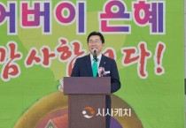 [크기변환]2. 박경귀 아산시장, 어버이날 기념행사 ‘제11회 한마당 孝잔치’ 참석 (1).jpg