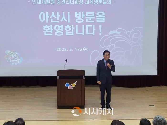 [크기변환]5. 사무관 교육생 122명 &quot;아산시 사회복지정책·보훈 행정 벤치마킹하러 왔어요” (3).jpg