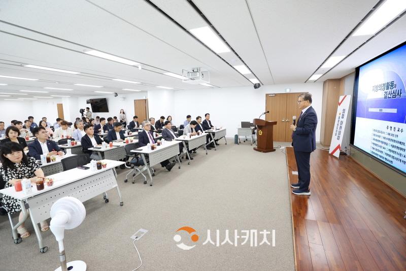 [크기변환]230607_제1회 의정아카데미(주영진 중앙대학교 객원교수가 충청남도의회 의원들을 대상으로 지방의정활동과 결산심사에 대해 강연하고 있다)(2).jpg