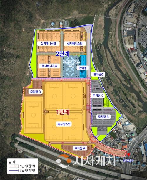 [크기변환]안영생활체육시설단지 2단계 사업 추진 탄력... 중앙투자심사 통과01(2_계 계획안).jpg