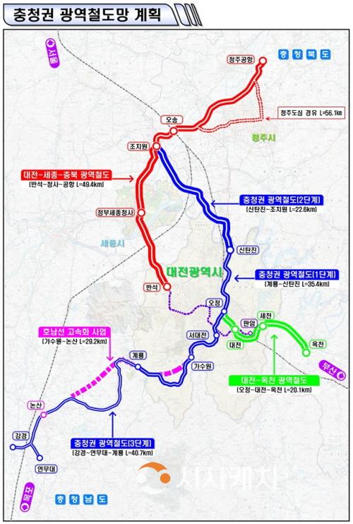 [크기변환]충청권 광역철도 사업, 국비 175억 원 추가 확보.jpg