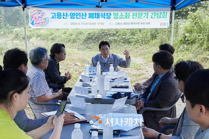 [크기변환]1. 박경귀 아산시장 "폐채석장, 치유·문화 공간으로 탈바꿈할 것” (1).jpg