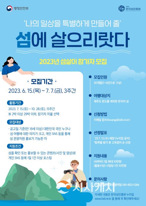 [크기변환](포스터) 섬에살으리랏다.jpg