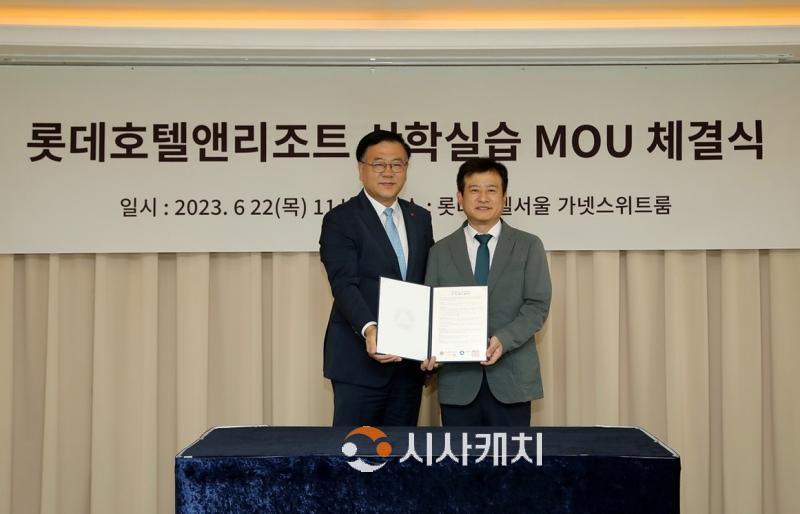 f_백석대, 롯데호텔앤리조트 산학실습 MOU 체결.jpg