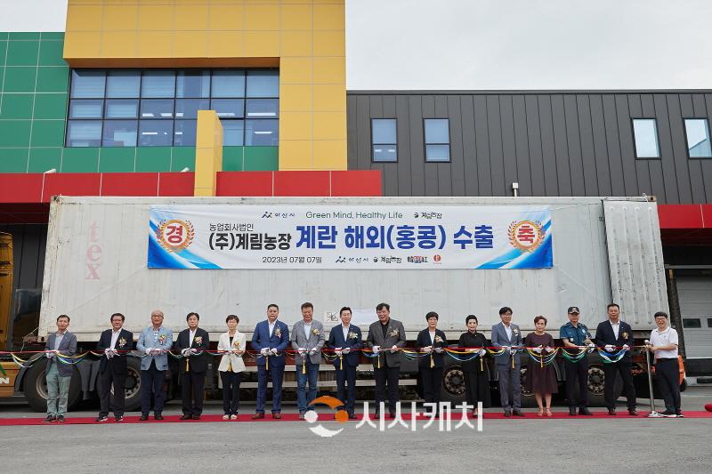 [크기변환]1. 박경귀 아산시장 "아산 계란 첫 해외 수출 성공, 기술력으로 거둔 쾌거” (1).jpg