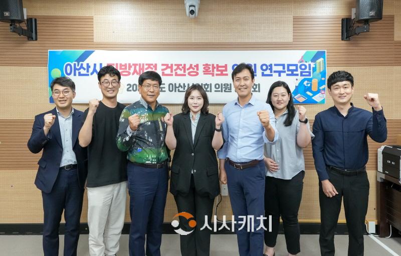 [크기변환]사진2) (2023.07.24.) 아산시의회 보도자료(아산시 지방재정 건전성 확보 연구회 2차 연구모임).jpeg