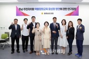 [크기변환]230706_충남 주민자치 역량강화교육 활성화 방안 연구모임 (1).JPG