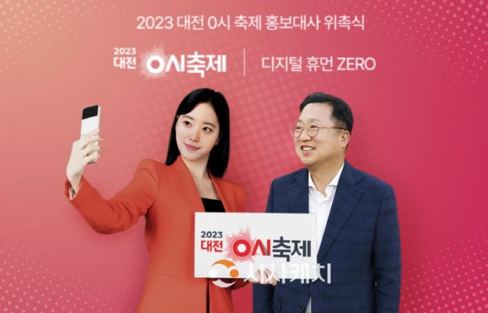 [크기변환]대전 0시 축제, 가상인간‘제로(Zero)’홍보대사 위촉.jpg