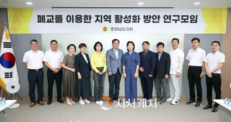 [크기변환]230818_폐교를 이용한 지역 활성화 방안 연구모임 (1).JPG