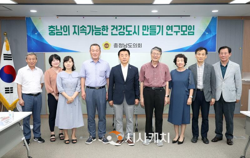 [크기변환]230818_충남의 지속가능한 건강도시 만들기 연구모임 (1).JPG