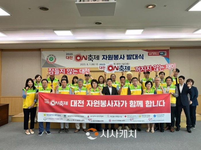 [크기변환]자원봉사들의 땀방울 대전 0시 축제 성공 견인(수시보도)_사진6.jpg