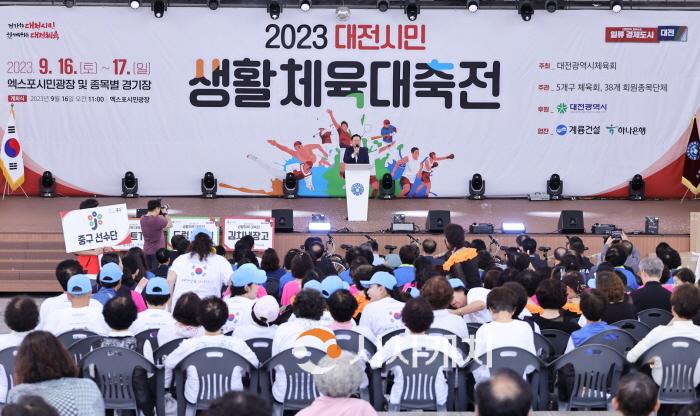 [크기변환]2. 이장우 시장, 2023 대전시민생활체육대축전 참석 격려_사진1.jpg