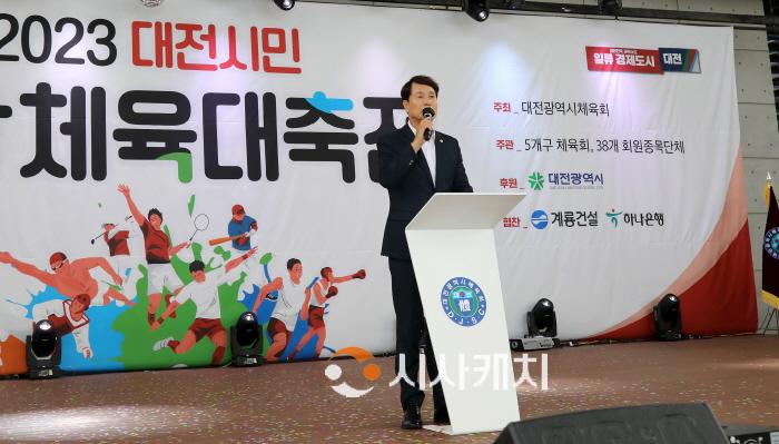 [크기변환]2023 대전시민생활체육대축전 개회식 (1).jpg