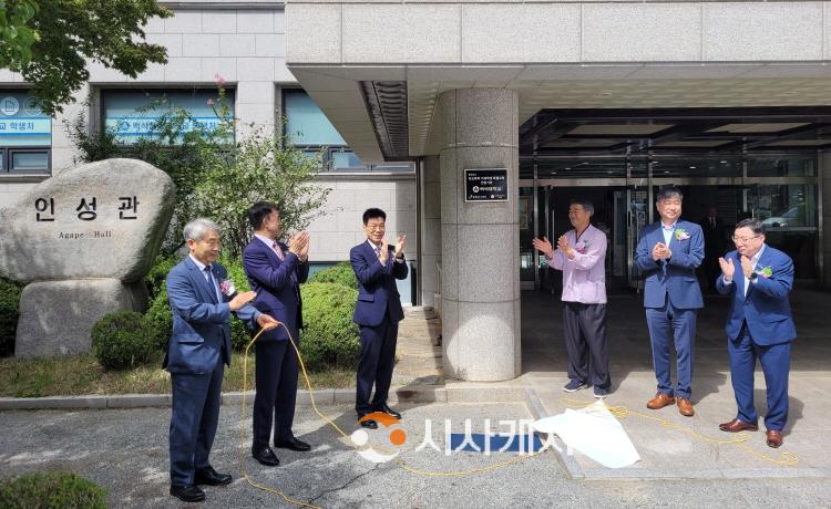 [크기변환](사진) 충남교육청은 백석대학교 인성개발본부를 학교폭력 가해학생 특별교육전담기관으로 지정했다고 밝혔다.jpg