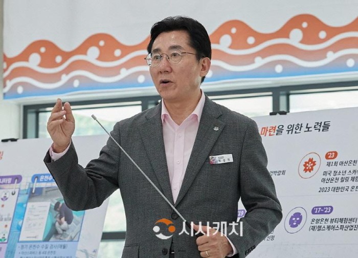 [크기변환]사본 -1. 아산시 ‘대한민국 1호 온천도시’에 선정 (1).jpg