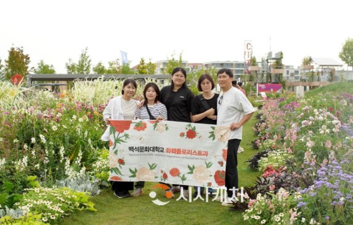 [크기변환]1. 백석문화대 화훼플로리스트과, 독일연방정원박람회서 금은동 수상.JPG