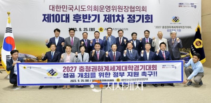 [크기변환]제10대후반기 제1차 정기회 대한민국시도의회운영위원장협의회 (2).jpg