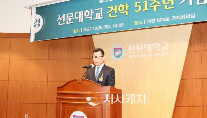 [크기변환]사본 -사진 2. 선문대 문성제 총장 건학 51주년 기념식사.jpg