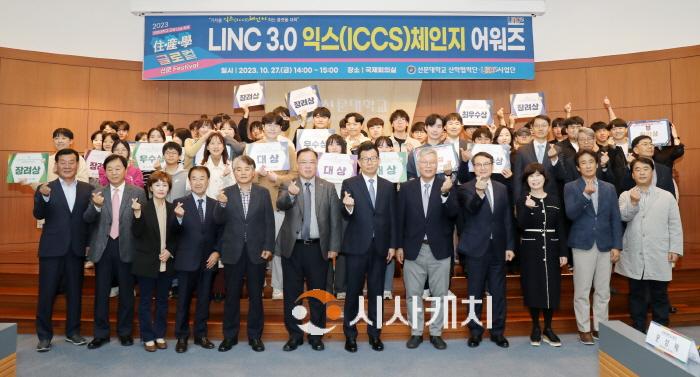 [크기변환]사진 1. 선문대 2023 주산학 글로컬 FESTIVAL의 마지막 LINC3.0시상식 수상자 단체 사진.JPG