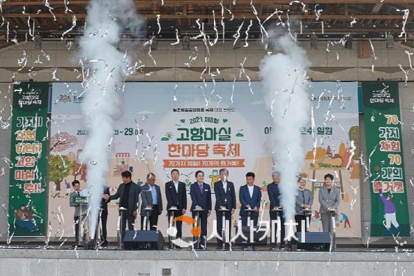 [크기변환][크기변환]2. ‘제8회 고향 마실 한마당 축제’ 아산시 신정호서 개막 (2).jpg