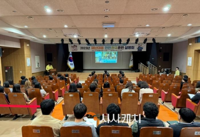 f_f_(천안교육청)천안교육지원청. 2023 재난대응 안전한국훈련 설명회 실시 (1).jpg