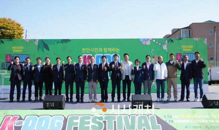 [크기변환]사본 -축산과(K-DOG FESTIVAL 성료) (3).jpg