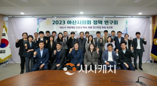 [크기변환][크기변환]20231106-아산시 지방재정 건정성 확보 보고회 (연구모임)_1.jpg