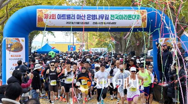 [크기변환]사본 -1. ‘제9회 아트밸리 아산 은행나무길 전국 마라톤 대회’ 성황리 개최 (1).jpg