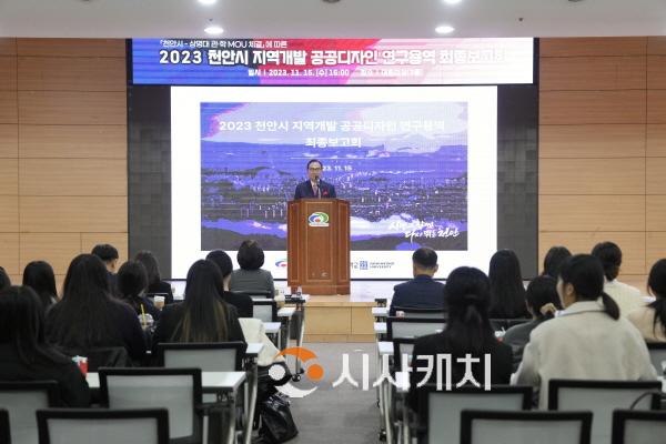 [크기변환]건축과(공공디자인 연구용역 최종보고회) (3).jpg