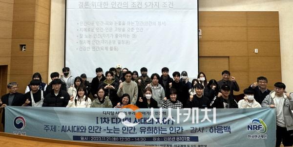 [크기변환]사진 1. 선문대 인문사회 융합인재양성사업단은 21일 디지털 시다의 자아를 주제로 명사 초청 특강을 했다.jpg