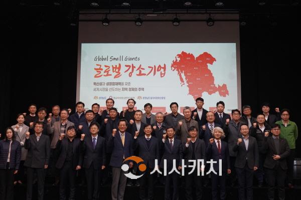 [크기변환][사진] 23.11.22. 충남일자리경제진흥원, 2023년 충남 글로벌강소기업 성과보고회 및 간담회 개최_최종.jpg