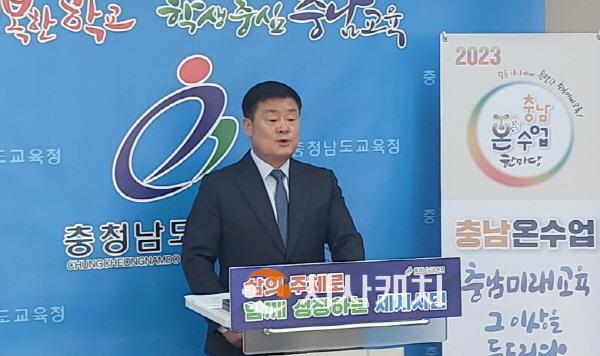 [크기변환][크기변환]사본 -(사진1) 23일 충남교육청 기자실에서 이병도 교육국장이 정례기자회견을 하고 있다.jpg