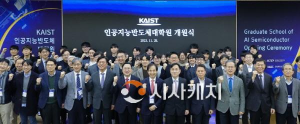 [크기변환][크기변환]1. 대전시-KAIST, 인공지능반도체 이끌 미래 인재 키운다_사진2.jpg