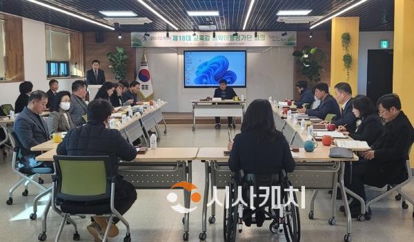 [크기변환](사진2) 29일 교육청 국제교육원다문화세계시민교육센터에서 열린 공약이행평가단 회의 모습.jpg