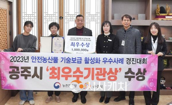 [크기변환][크기변환]사본 -안전농산물 기술보급 활성화 우수사례 경진대회 최우수기관상 수상.jpg