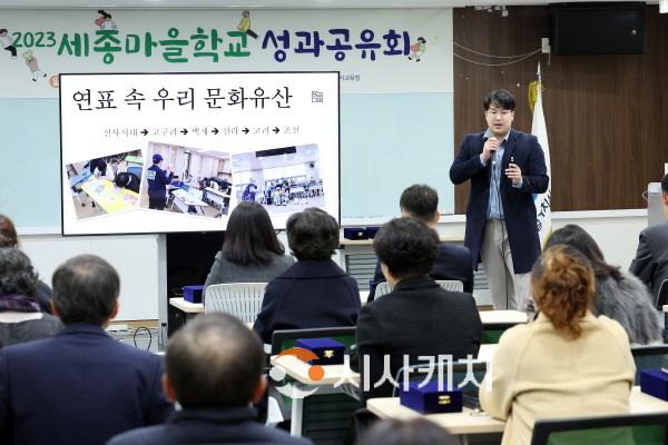 [크기변환]세종시교육청, 2023년 세종마을학교 성과공유회2.jpg