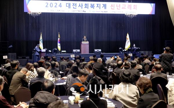 [크기변환]2024.01.08 2024 대전사회복지계 신년교례회 (3).JPG