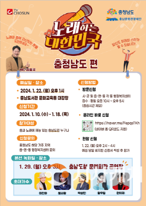 [크기변환][크기변환]1.노래하는_대한민국_포스터.png