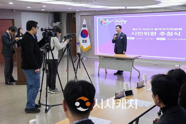 [크기변환]1. ‘제2기 아산시 참여자치위원회’ 시민위원 추첨, 실시간 방송으로 공개 (1).jpg