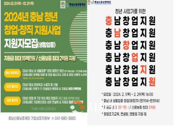 [크기변환][크기변환][포맷변환]사본 -(2024.2.5)보도자료(청년 창업지원 사업)_1.jpg