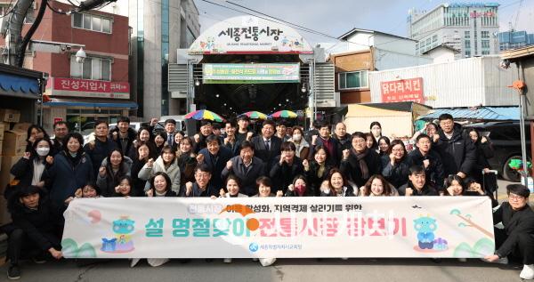 [크기변환]세종시교육청, ‘설 명절 맞이 전통시장 장보기’ 행사 실시 사진2.jpg