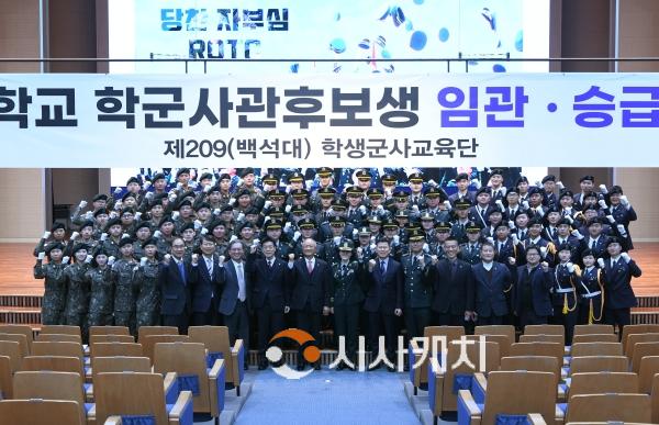 f_백석대 학군단 2024 임관, 승급, 입단식 개최.JPG